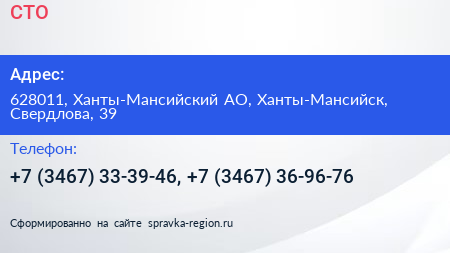 СТО - визитка