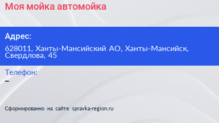 Нажмите, чтобы скачать визитку Моя мойка автомойка - визитка