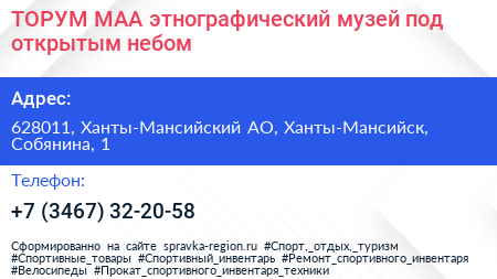 ТОРУМ МАА этнографический музей под открытым небом - визитка