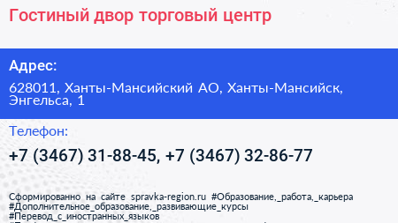 Гостиный двор торговый центр - визитка