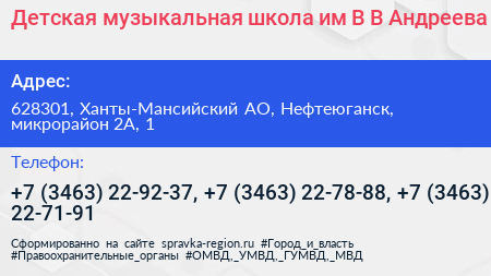 Детская музыкальная школа им В В Андреева - визитка