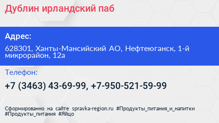 Дублин ирландский паб - визитка