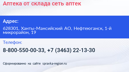 Аптека от склада сеть аптек - визитка