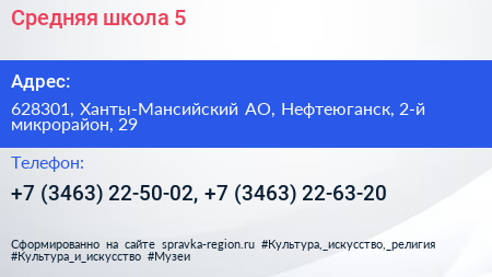 Средняя школа 5 - визитка