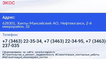 ЭКОС - визитка