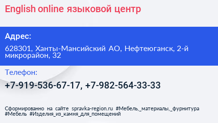 English online языковой центр - визитка