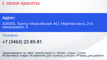 L салон красоты - визитка