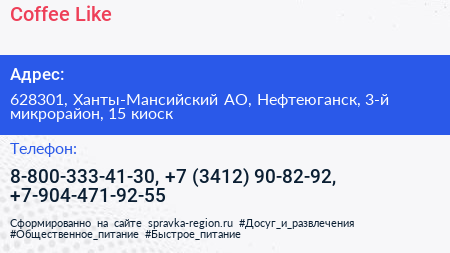 Coffee Like - визитка