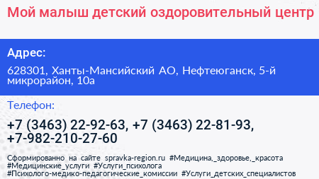Мой малыш детский оздоровительный центр - визитка