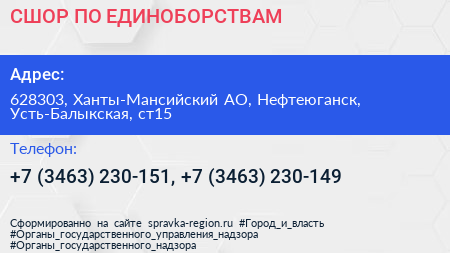 СШОР ПО ЕДИНОБОРСТВАМ - визитка