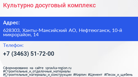 Культурно досуговый комплекс - визитка