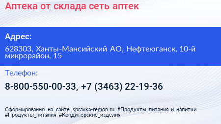 Аптека от склада сеть аптек - визитка