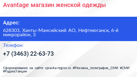 Avantage магазин женской одежды - визитка
