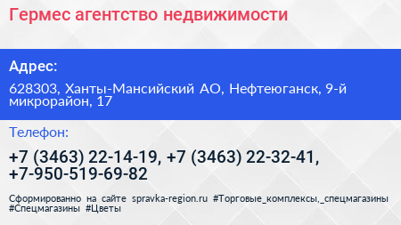 Гермес агентство недвижимости - визитка