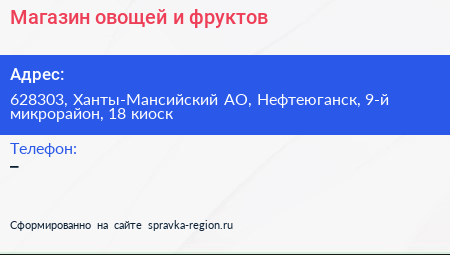 Магазин овощей и фруктов - визитка