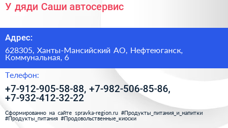 У дяди Саши автосервис - визитка
