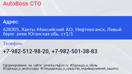 AutoBoss СТО - визитка