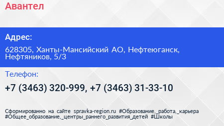 Авантел - визитка