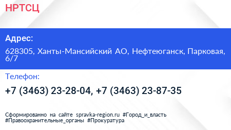 НРТСЦ - визитка