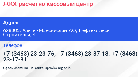 ЖКХ расчетно кассовый центр - визитка