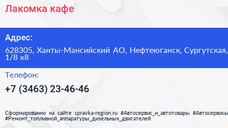 Лакомка кафе - визитка