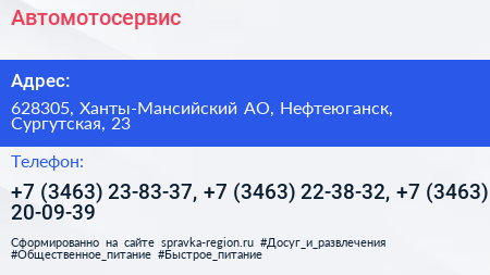 Автомотосервис - визитка