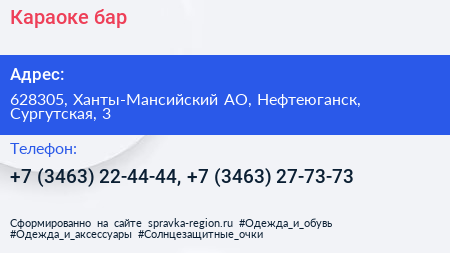 Караоке бар - визитка