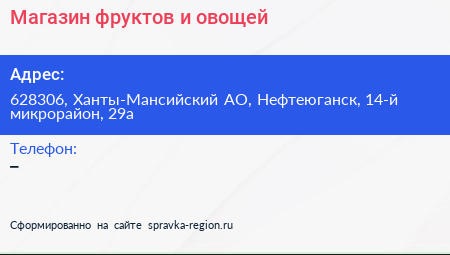 Магазин фруктов и овощей - визитка