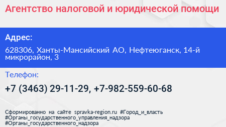 Агентство налоговой и юридической помощи - визитка