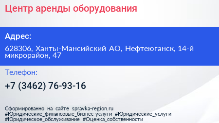 Центр аренды оборудования - визитка