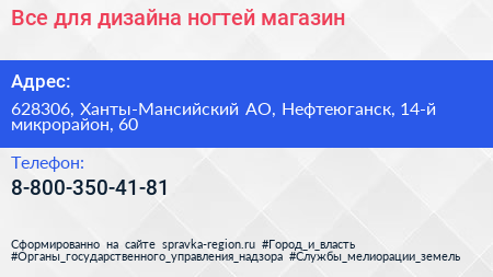 Все для дизайна ногтей магазин - визитка