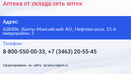 Аптека от склада сеть аптек - визитка