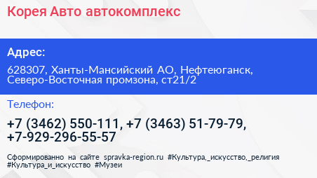 Корея Авто автокомплекс - визитка