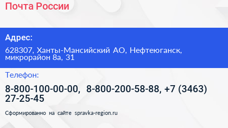 Почта России - визитка