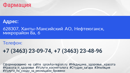 Фармация - визитка