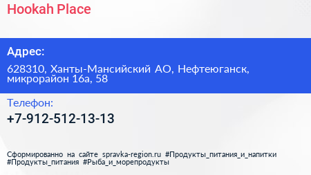 Нажмите, чтобы скачать визитку Hookah Place - визитка