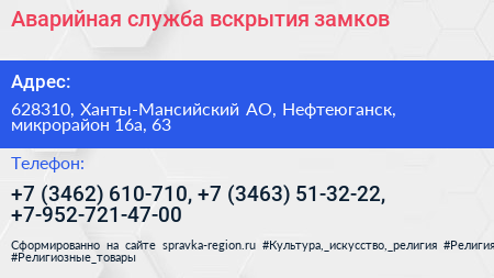 Аварийная служба вскрытия замков - визитка