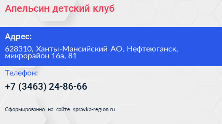 Апельсин детский клуб - визитка