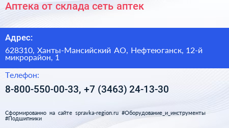 Аптека от склада сеть аптек - визитка