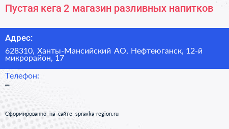 Пустая кега 2 магазин разливных напитков - визитка