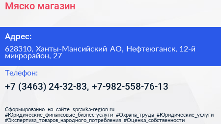 Мяско магазин - визитка