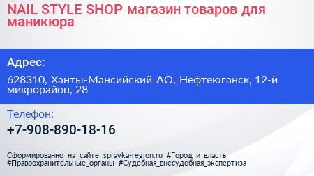 NAIL STYLE SHOP магазин товаров для маникюра - визитка