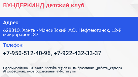 Нажмите, чтобы скачать визитку ВУНДЕРКИНД детский клуб - визитка