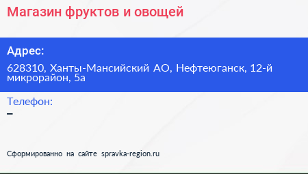 Магазин фруктов и овощей - визитка