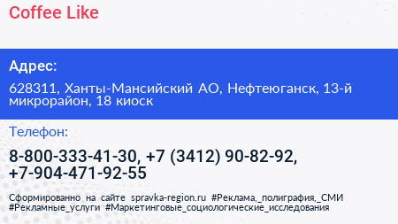 Coffee Like - визитка