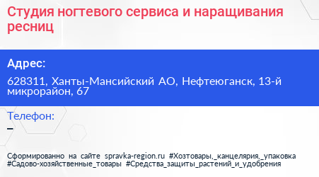 Студия ногтевого сервиса и наращивания ресниц - визитка