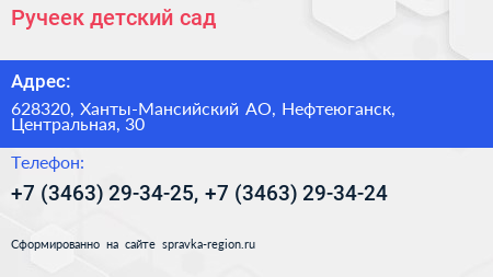 Ручеек детский сад - визитка