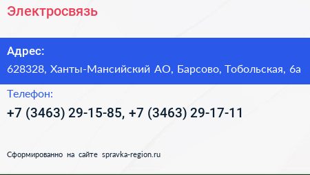 Электросвязь - визитка