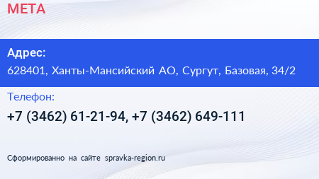 МЕТА - визитка