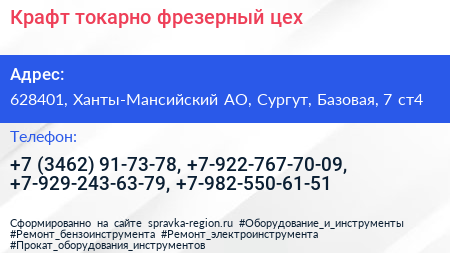 Крафт токарно фрезерный цех - визитка